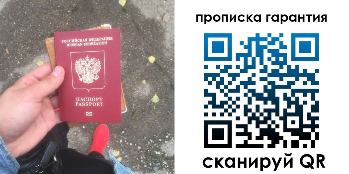 временная регистрация гарантия в Сафоново
