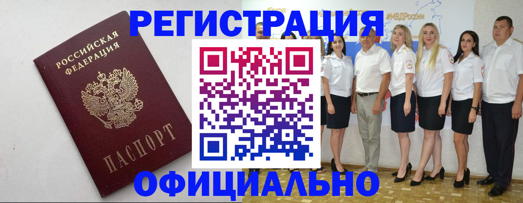 временная регистрация купить в Сафоново