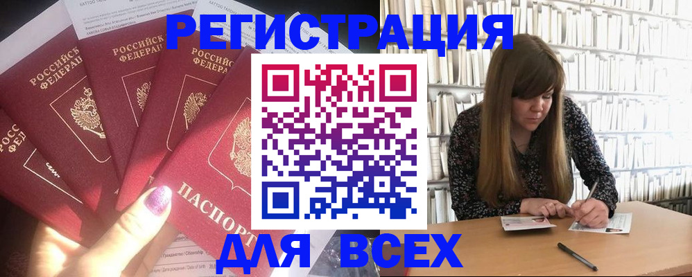 временная регистрация законно в Сафоново