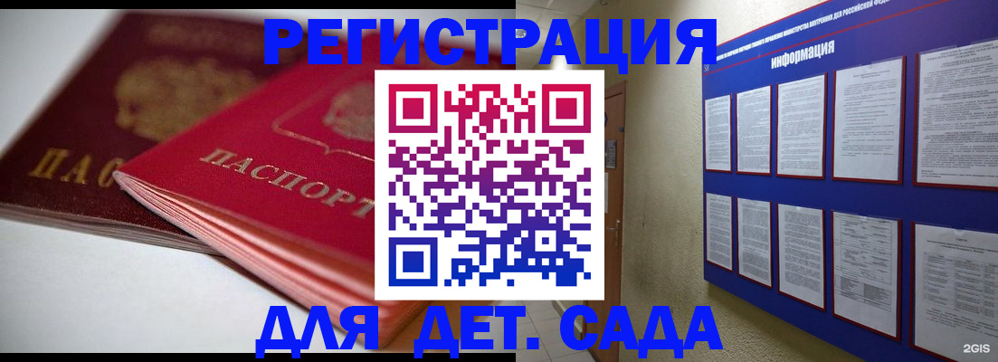 прописка для военкомата в Сафоново