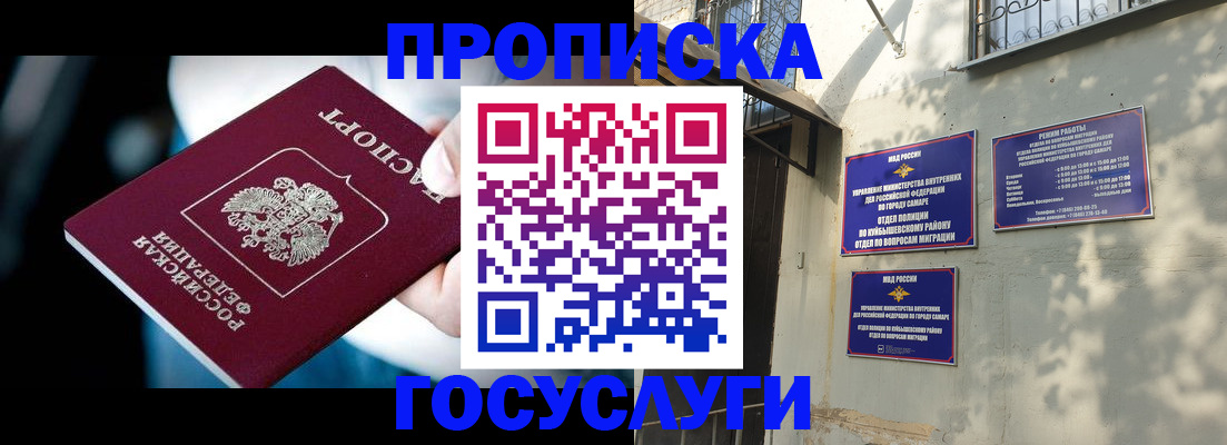 прописка штамп в Сафоново