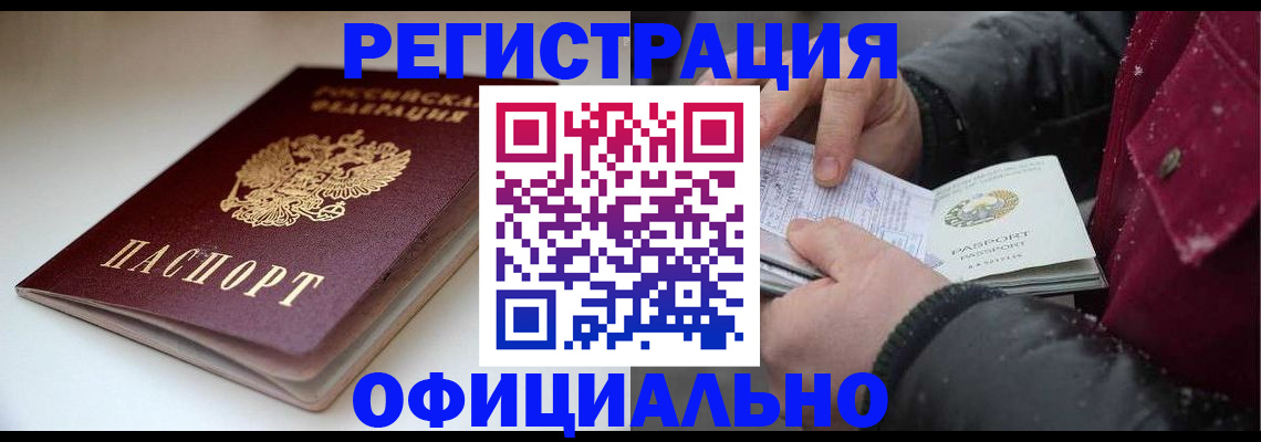 прописка гарантия в Сафоново