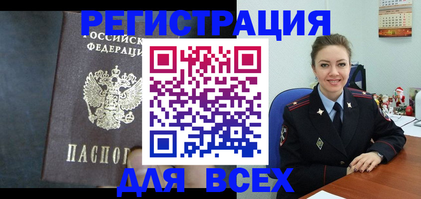 временная регистрация адрес в Сафоново
